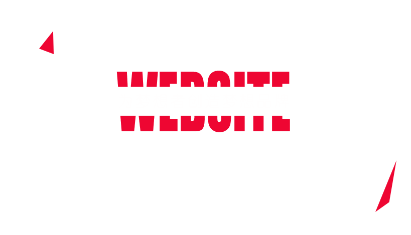 提供完善的行业网站建设解决方案