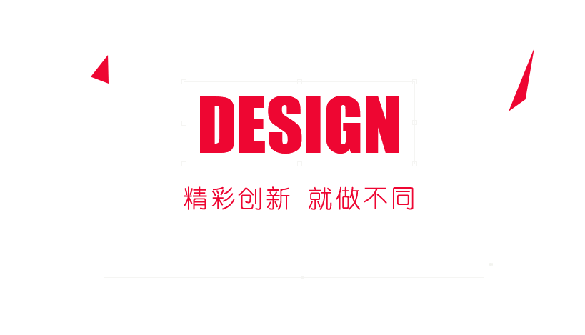 高端网站定制